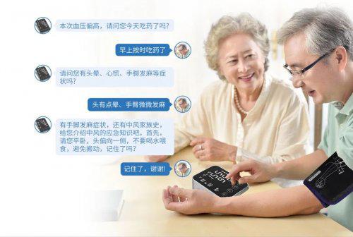 爱奥乐AI血压计荣获2025科大讯飞全球1024开发者节“公益应用产品奖”，引领“AI+健康”新时代