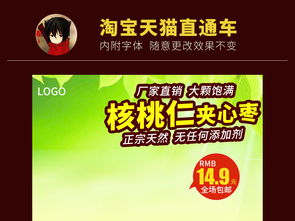 绿色健康食品类通用直通车 一站式健康咨询服务指南