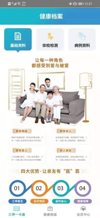 东华健康APP最新版上线，开启智能化健康咨询服务新时代