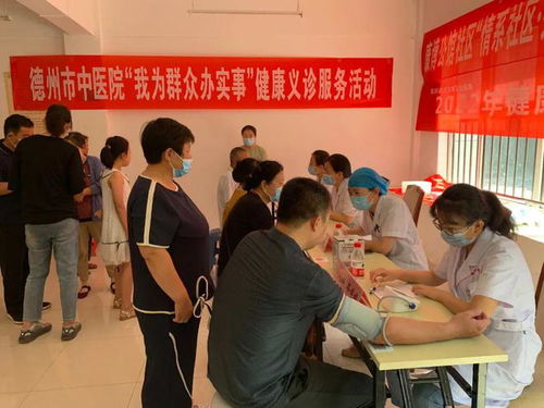 健康义诊进社区，中医服务暖人心——德州市中医院赴康博公馆开展便民服务活动