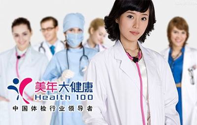 佰龄医生与美年大健康洛阳店战略合作签约仪式圆满举行，共筑健康咨询服务新标杆
