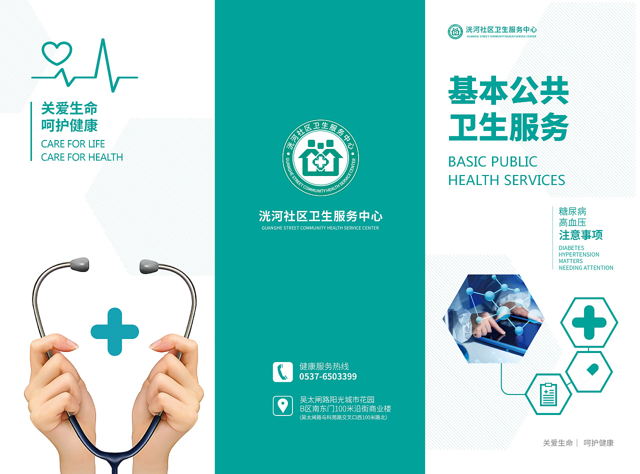 焕新医疗 · 随时守护  —【××医院】专科医疗做您身边的健康急诊灯。\n副标题 顶尖数字化检验科与关怀医疗·近在您的指尖。\n口号 与标准领跑，用专业改善医改。博粹赋能临床微先锋造福，我们用精准研判化肺伏厄风险……更贴近人民群众就医迫切的心。\n主治 肺糖脑血管全套体检法。  \n为当代康复管理思维在现实中流淌添上一划绿——点滴可见。