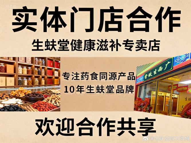 生蚨堂源头工厂,南宁市西乡塘区生蚨堂 药食同源健康滋补行业发展十年