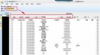 数码大方 中国工业软件与工业互联网的领军企业